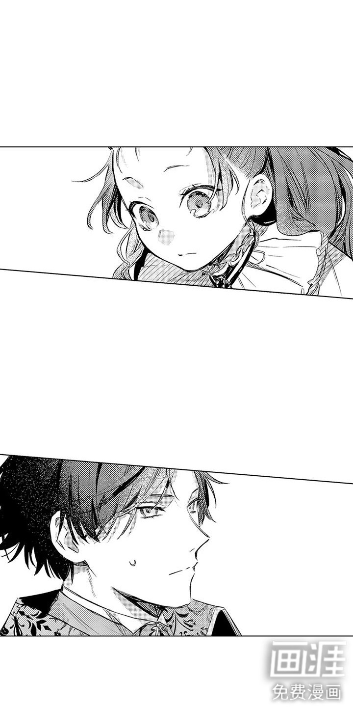 大魔法师的爱女 第4话 第13页