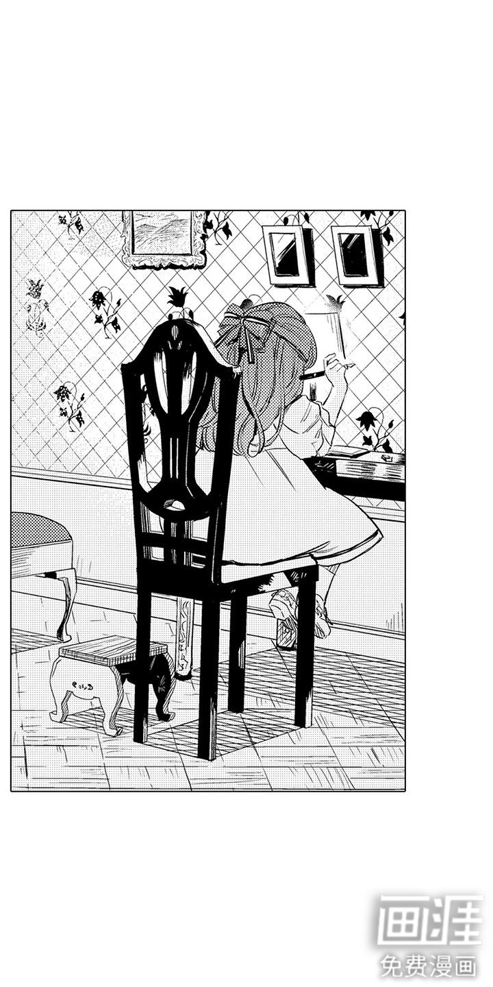 大魔法师的爱女 第5话 第1页