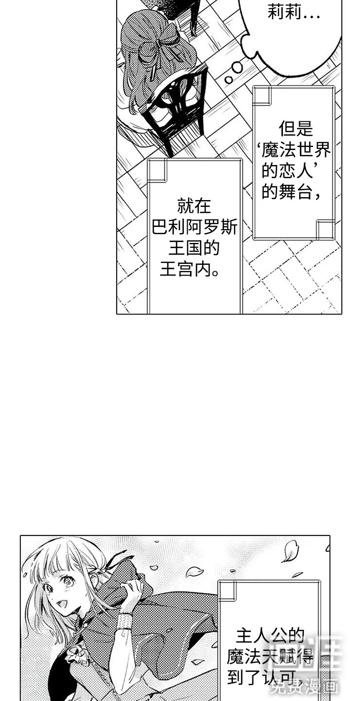 大魔法师的爱女 第5话 第7页