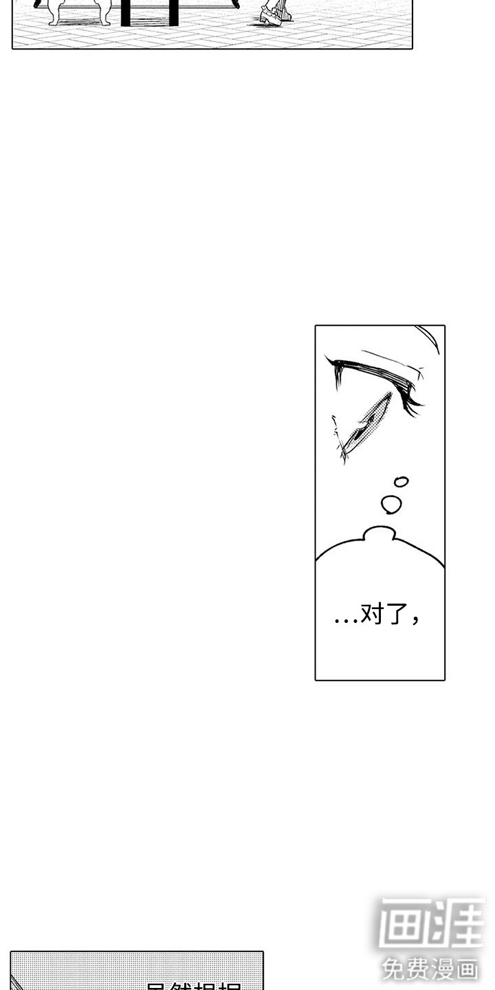 大魔法师的爱女 第5话 第16页