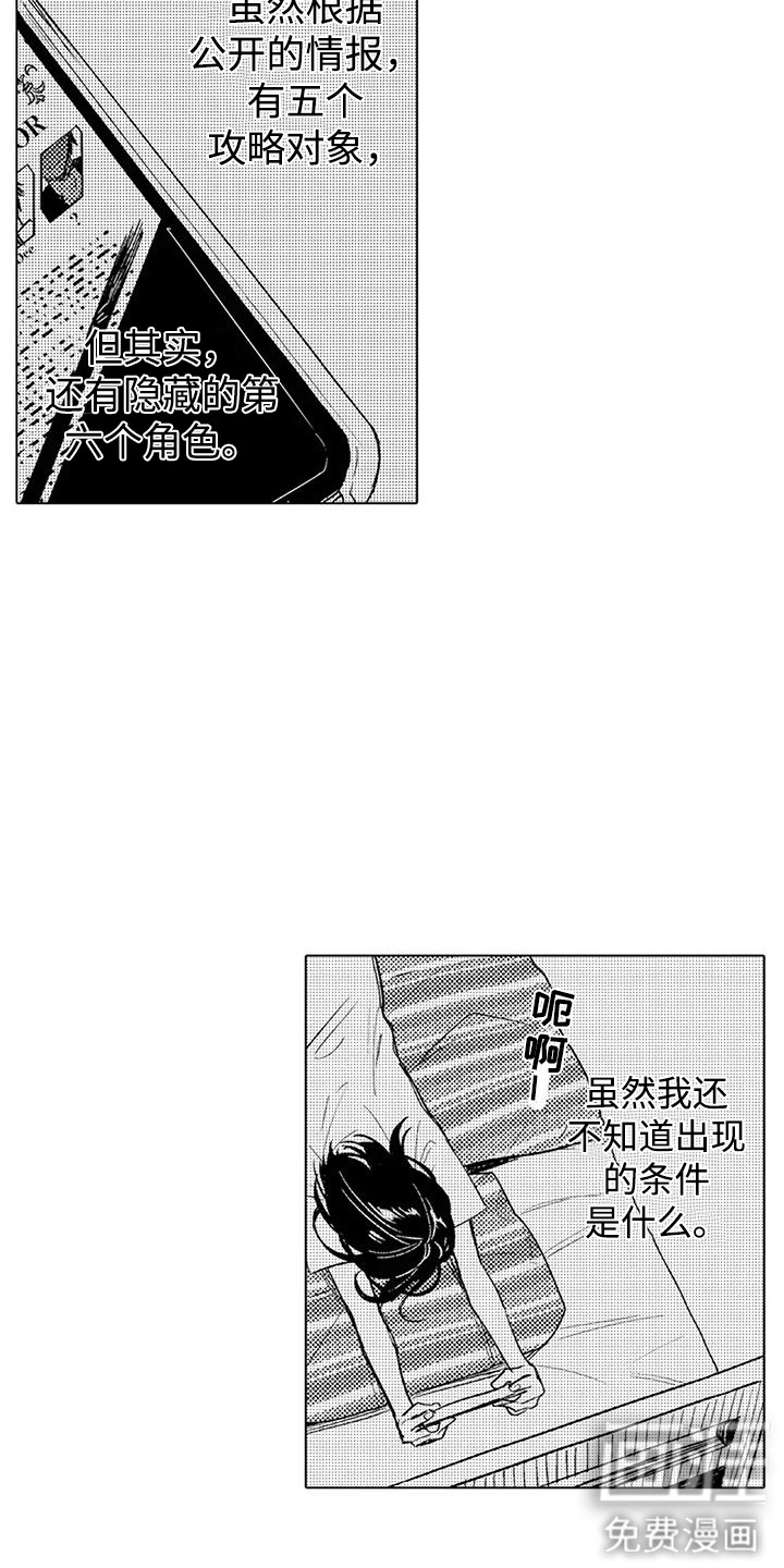 大魔法师的爱女 第5话 第17页