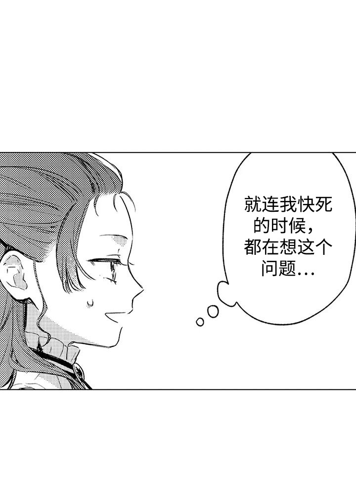 大魔法师的爱女第5话图