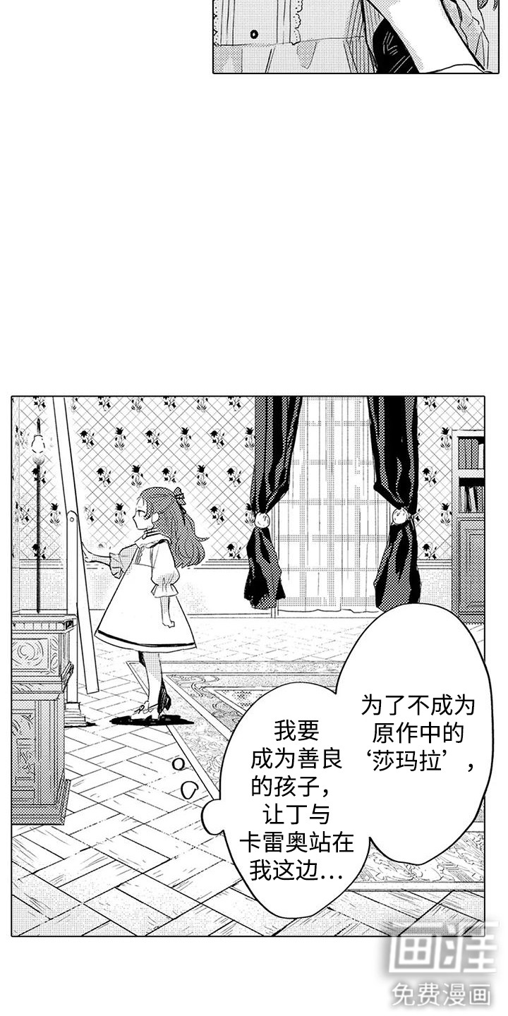 大魔法师的爱女 第6话 第3页