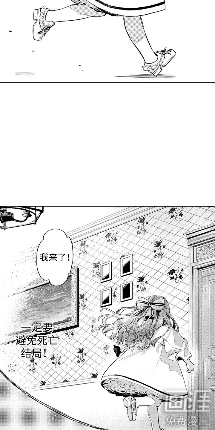 大魔法师的爱女 第6话 第5页