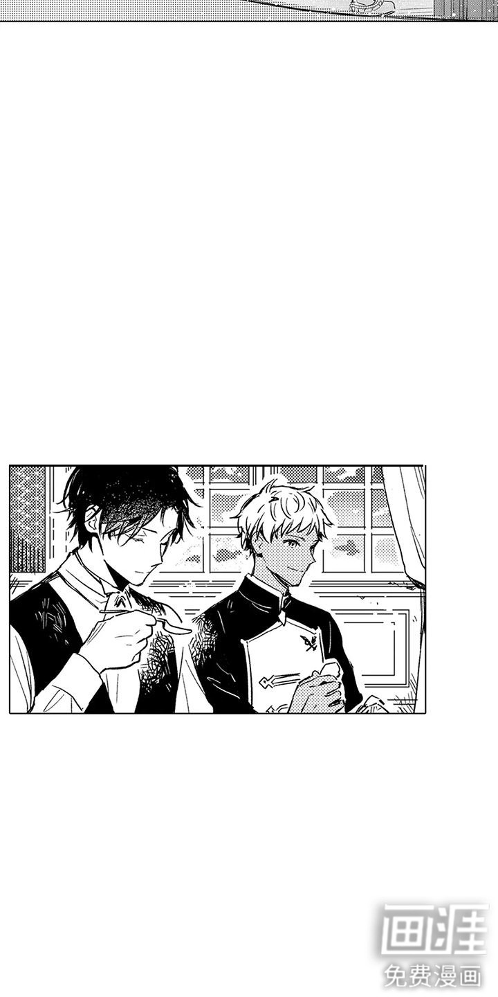 大魔法师的爱女 第6话 第6页