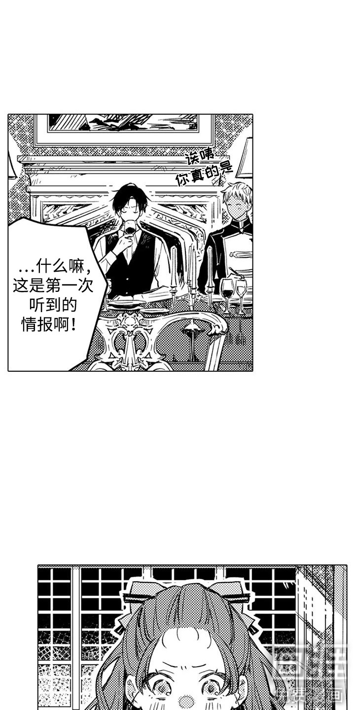 大魔法师的爱女 第6话 第13页