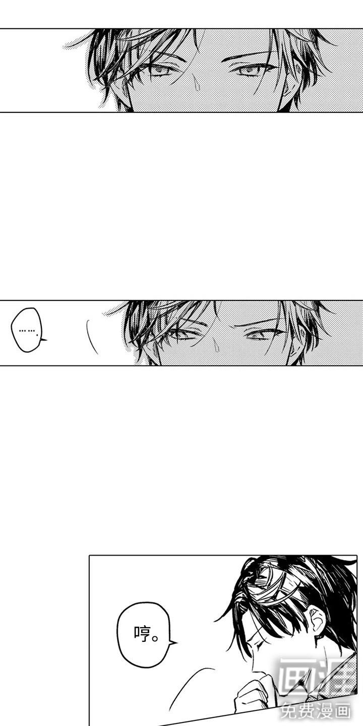 大魔法师的爱女 第6话 第15页