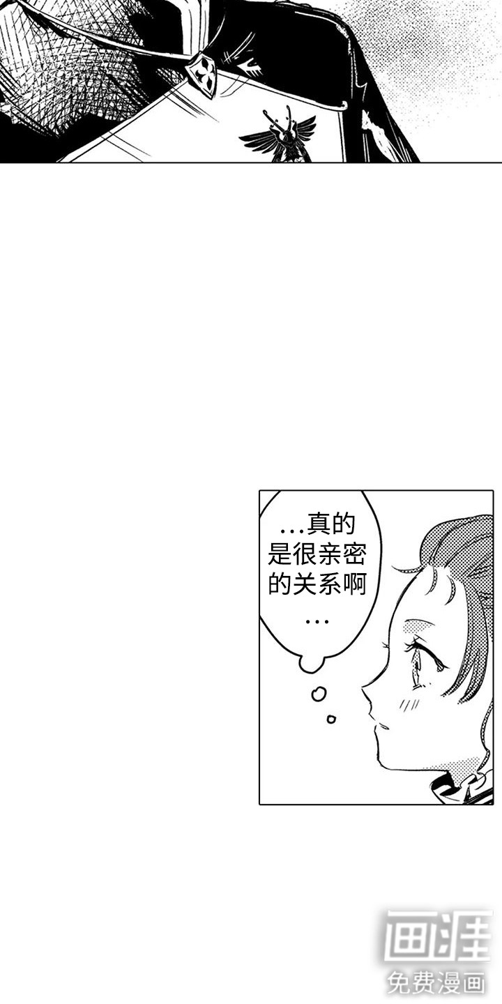 大魔法师的爱女 第7话 第4页