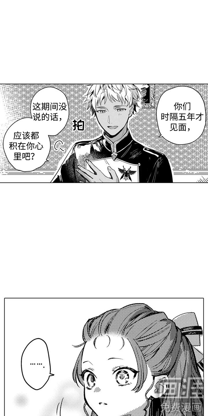 大魔法师的爱女 第7话 第7页