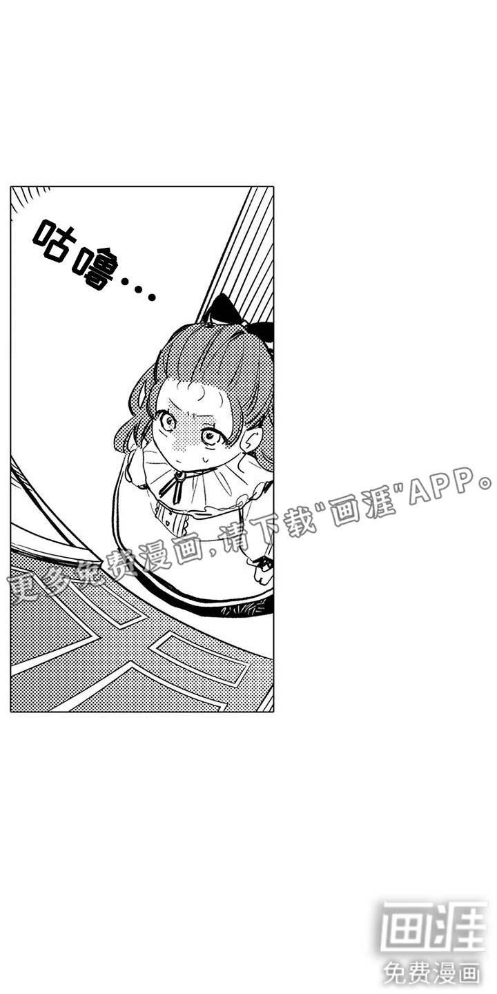 大魔法师的爱女 第7话 第12页