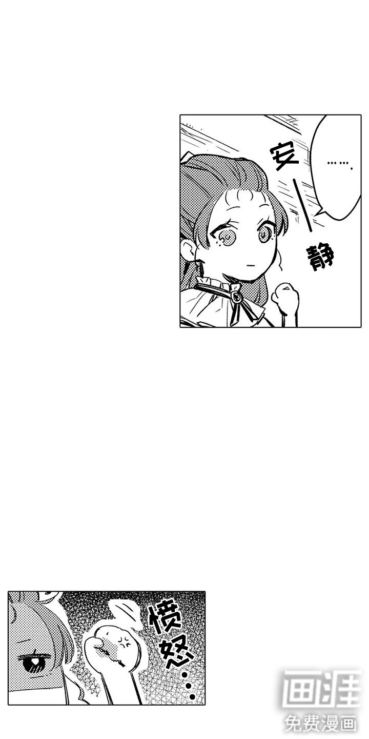 大魔法师的爱女 第7话 第14页