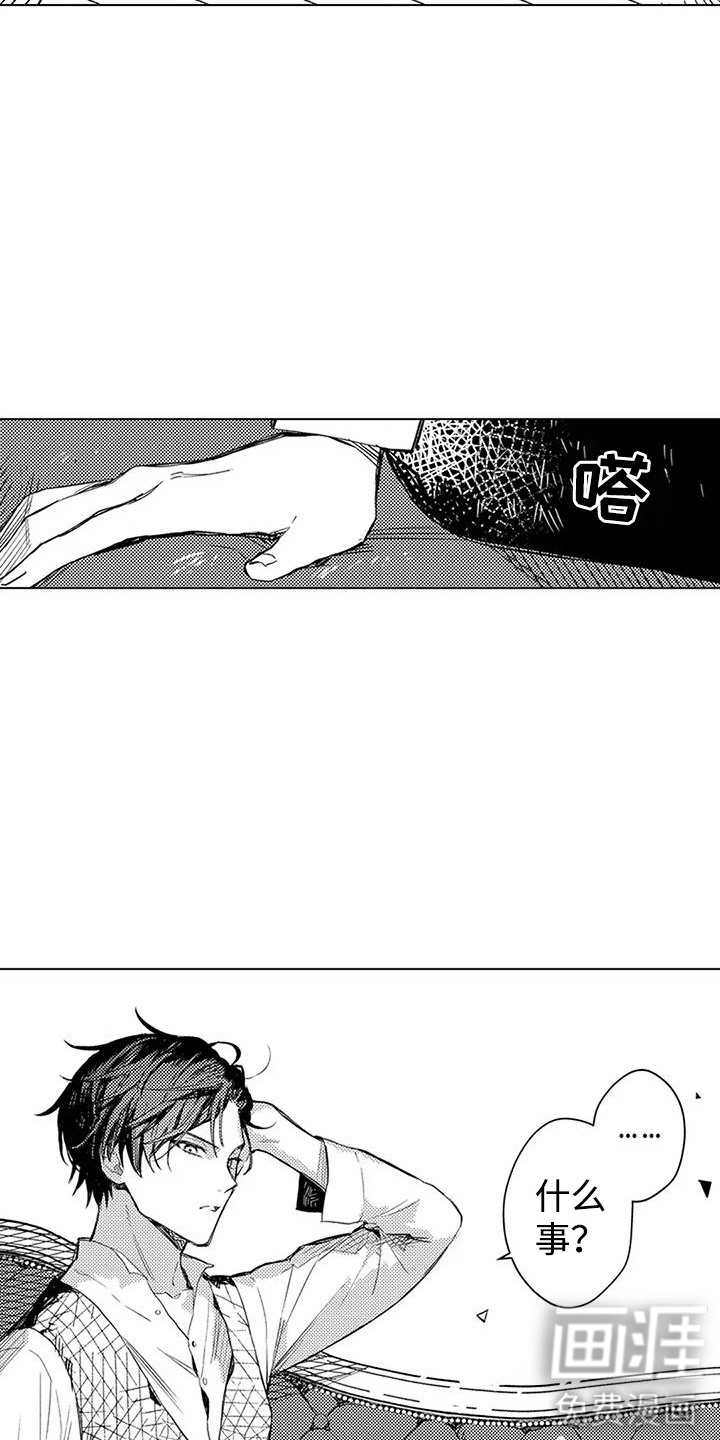 大魔法师的爱女 第7话 第16页