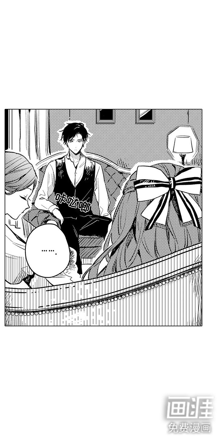 大魔法师的爱女 第8话 第1页