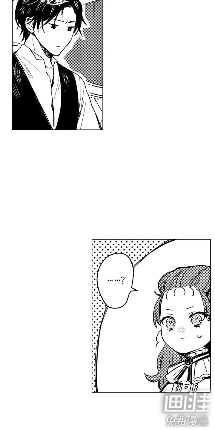 大魔法师的爱女 第8话 第11页