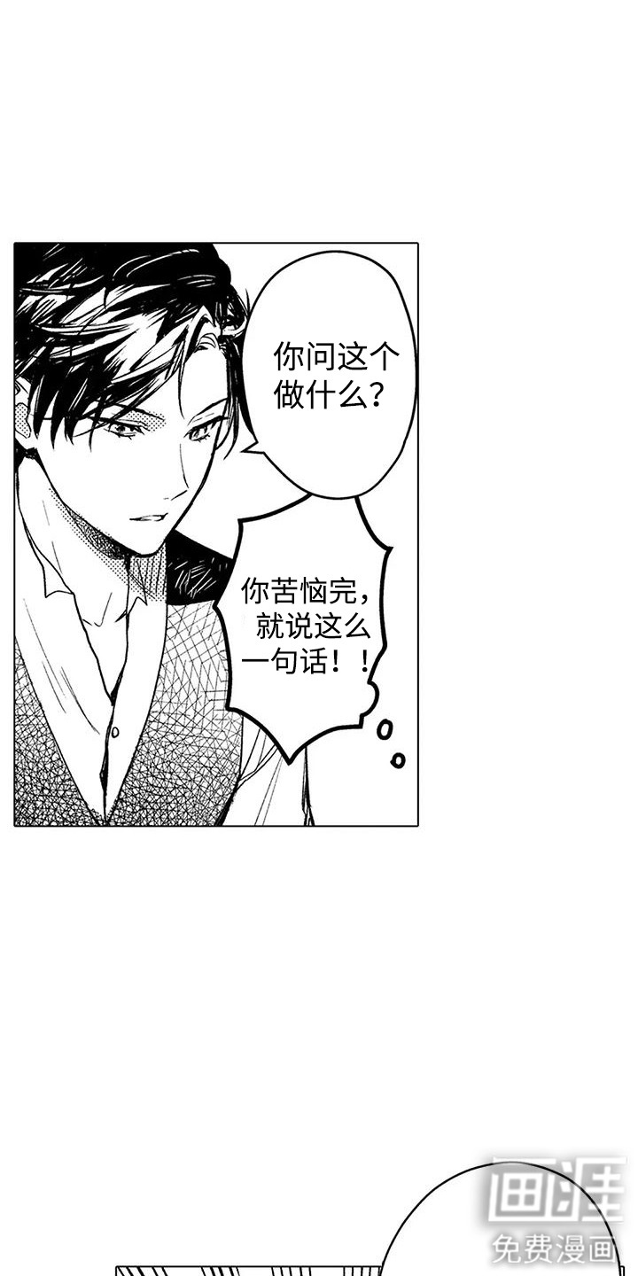 大魔法师的爱女 第8话 第12页