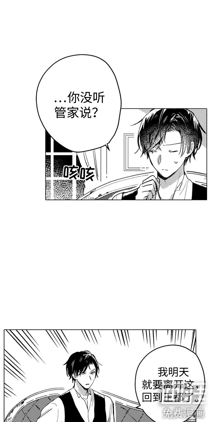 大魔法师的爱女 第9话 第9页