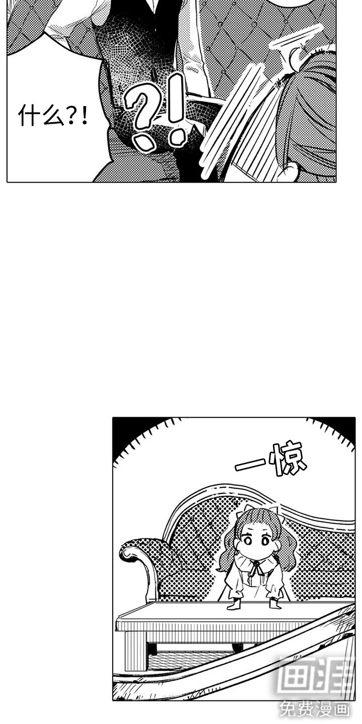 大魔法师的爱女 第9话 第10页