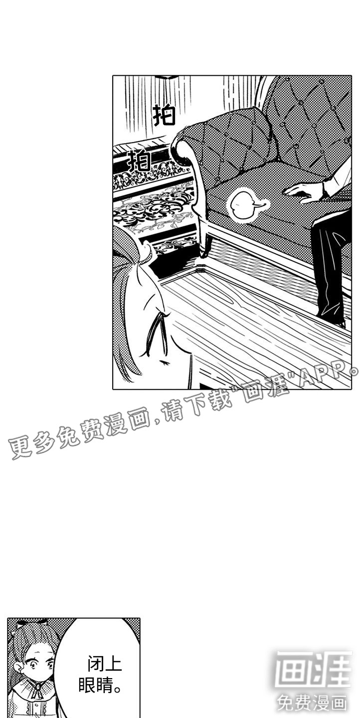 大魔法师的爱女 第9话 第13页