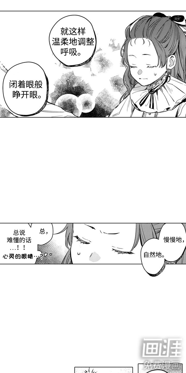 大魔法师的爱女 第9话 第15页