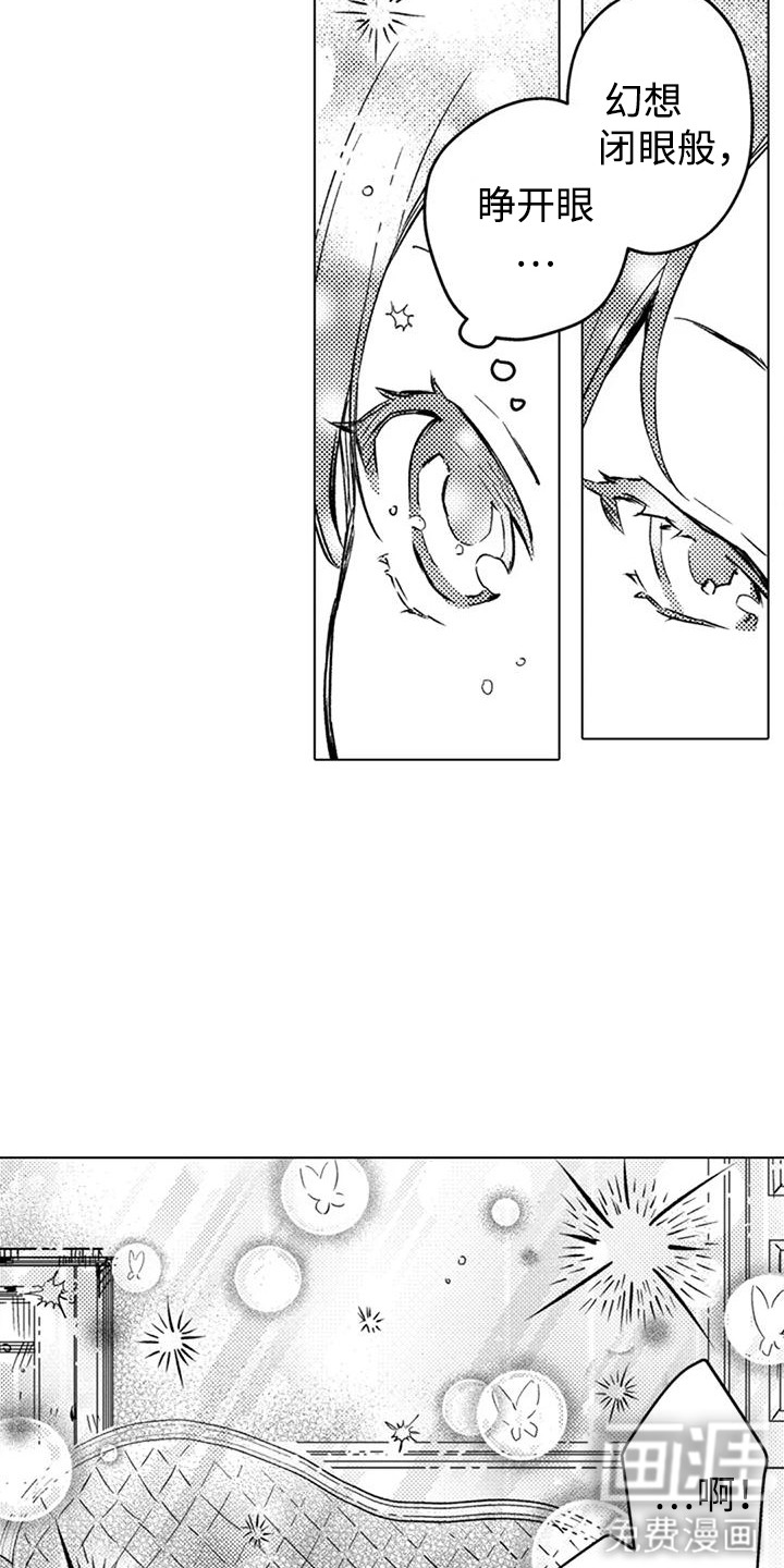 大魔法师的爱女 第9话 第16页