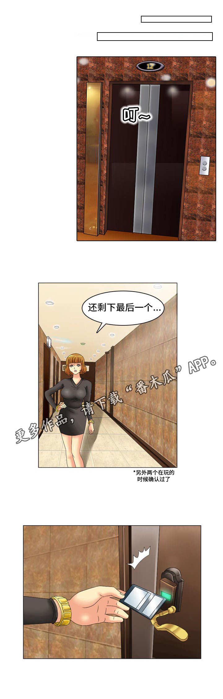 大学教授第12话图