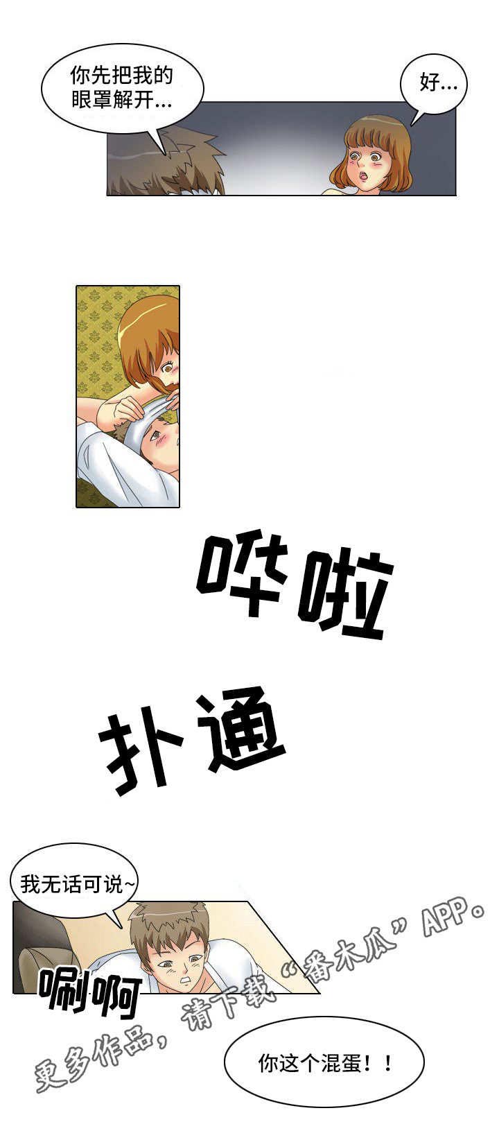 大学教授第13话图