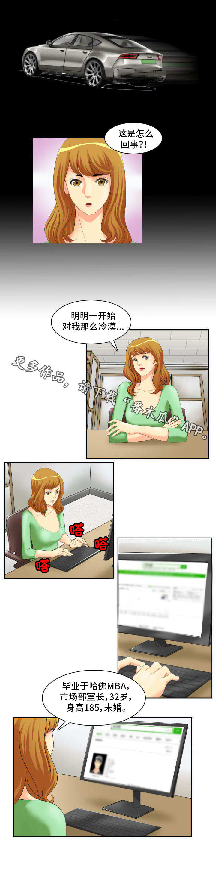 大学教授第3话图