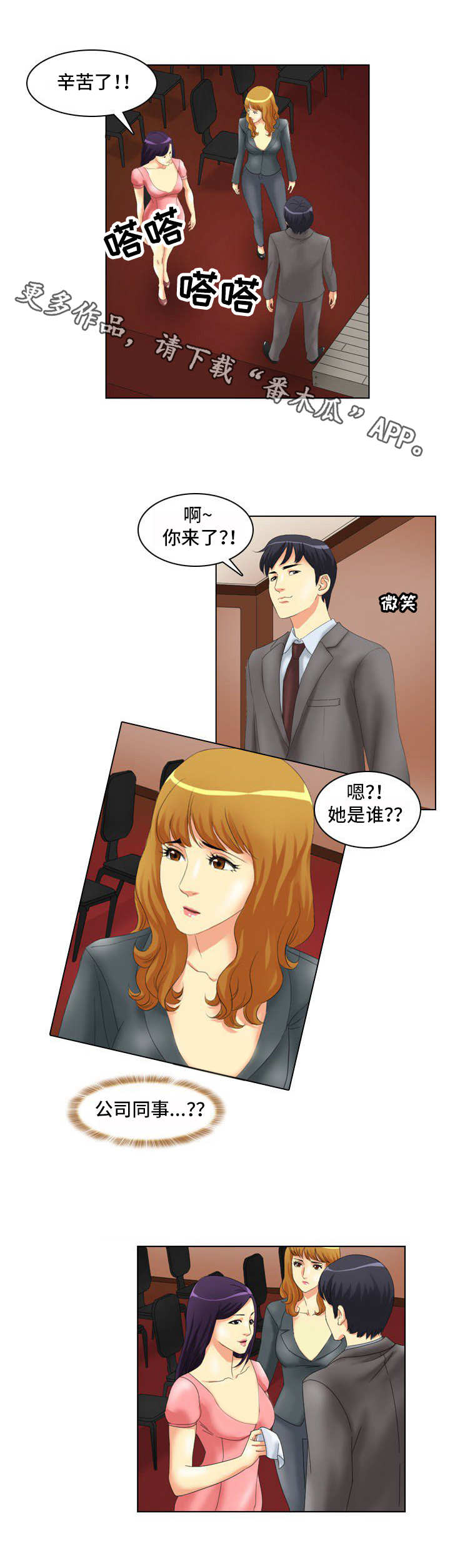 大学教授第5话图