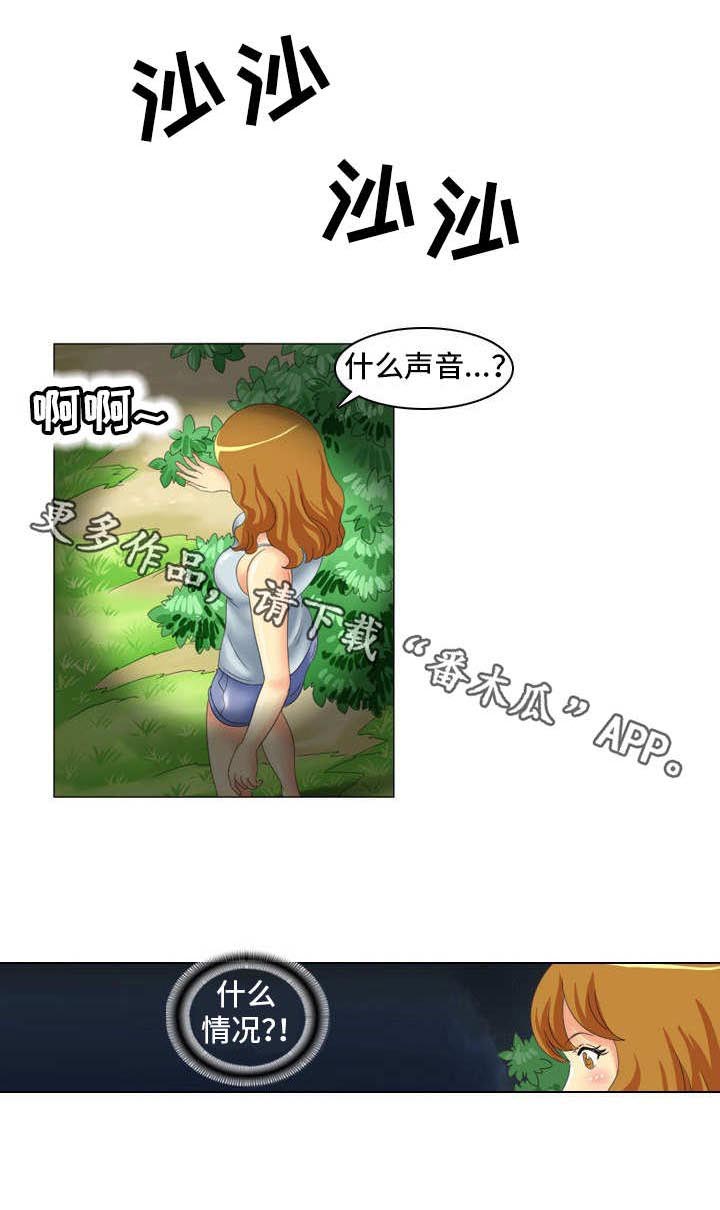 大学教授第8话图