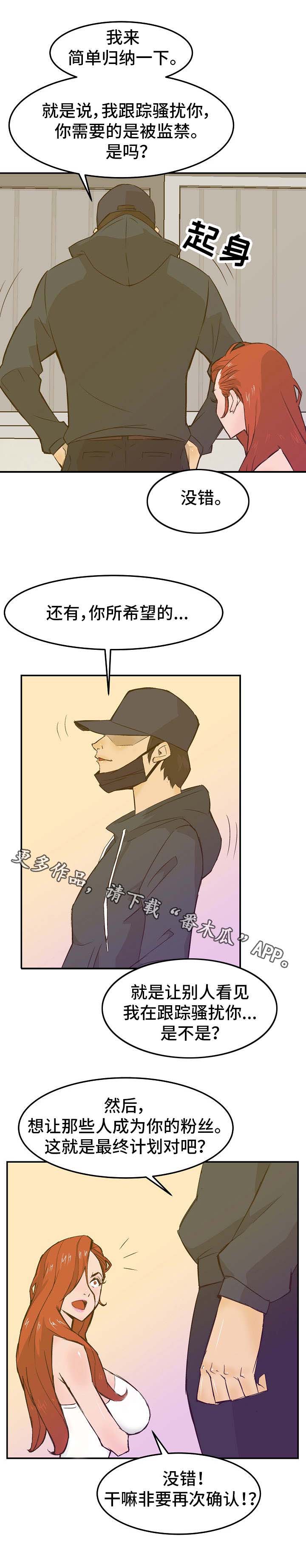 堕入泥潭第21话图