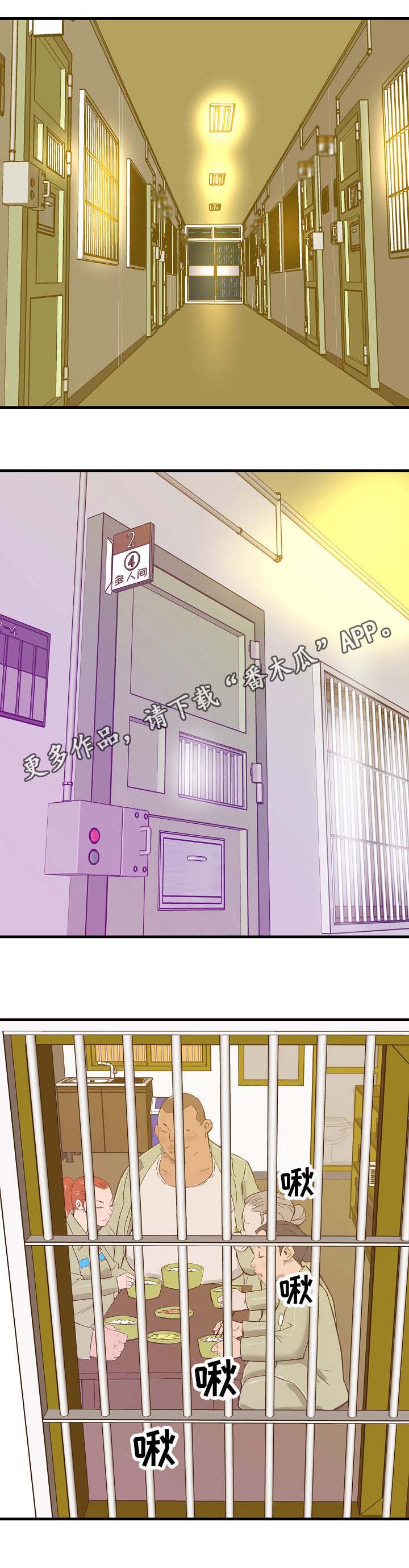 堕入泥潭第6话图