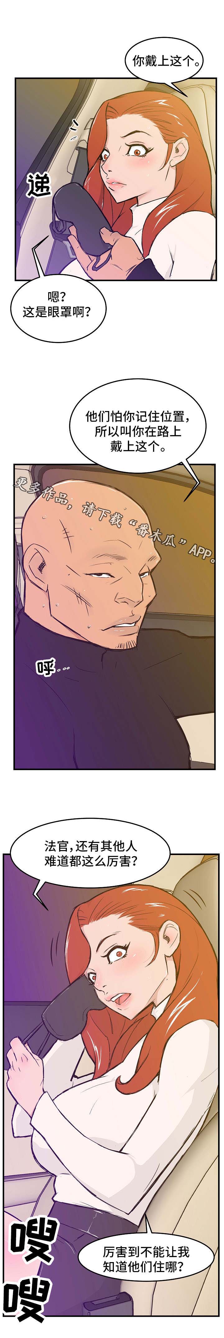 堕入泥潭第8话图