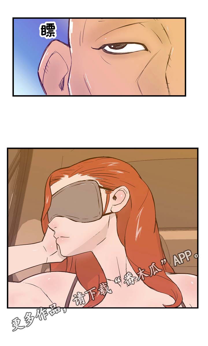 堕入泥潭第9话图