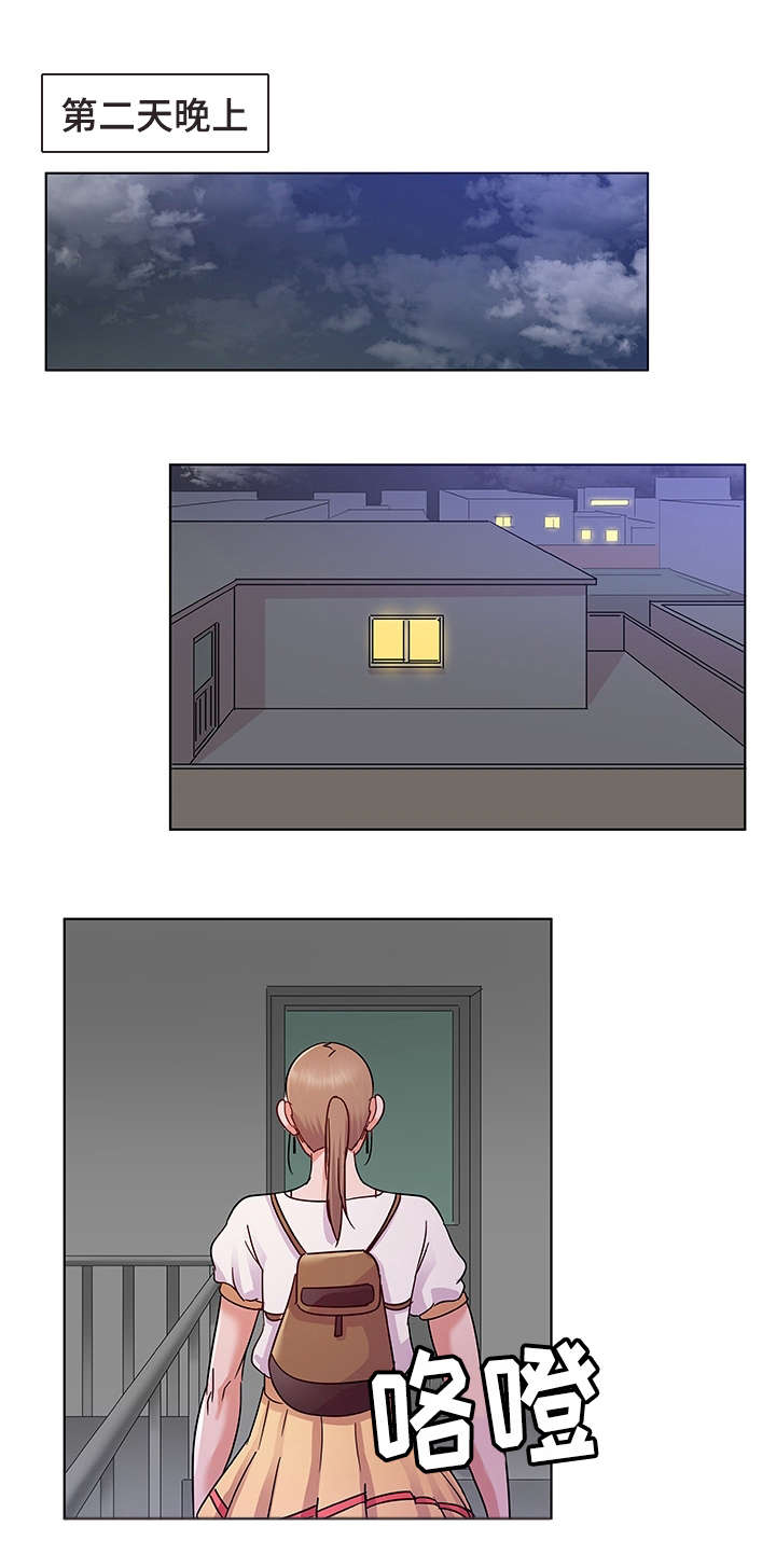 独特嗜好第13话图