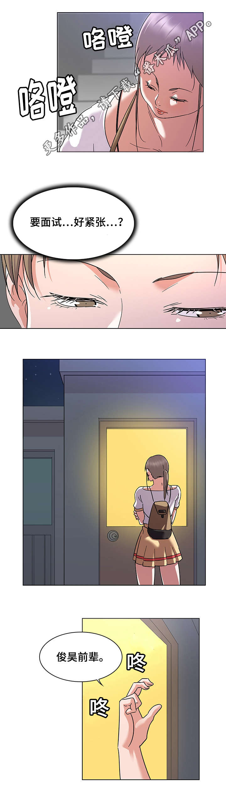 独特嗜好第13话图