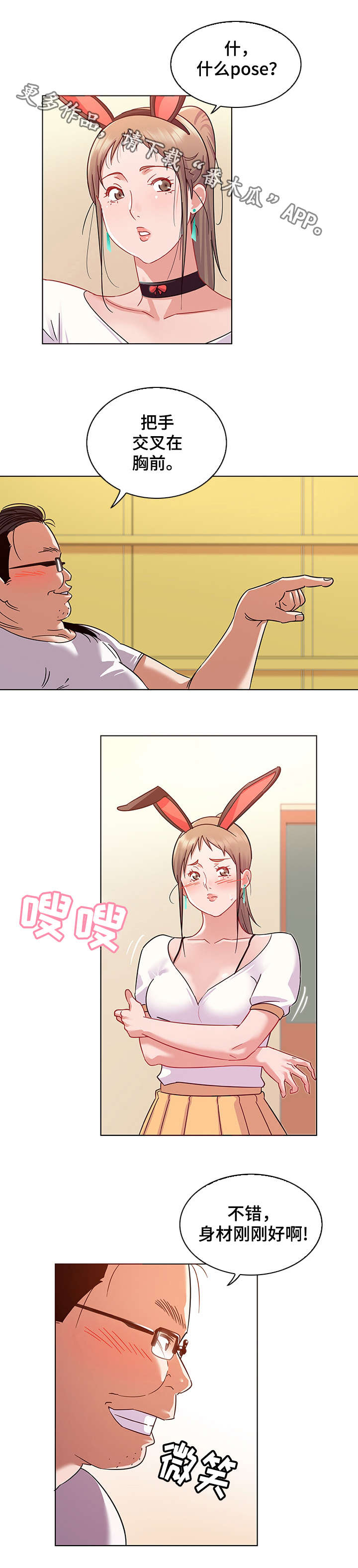 独特嗜好第14话图