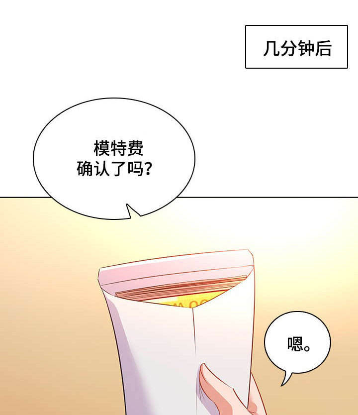 独特嗜好第19话图