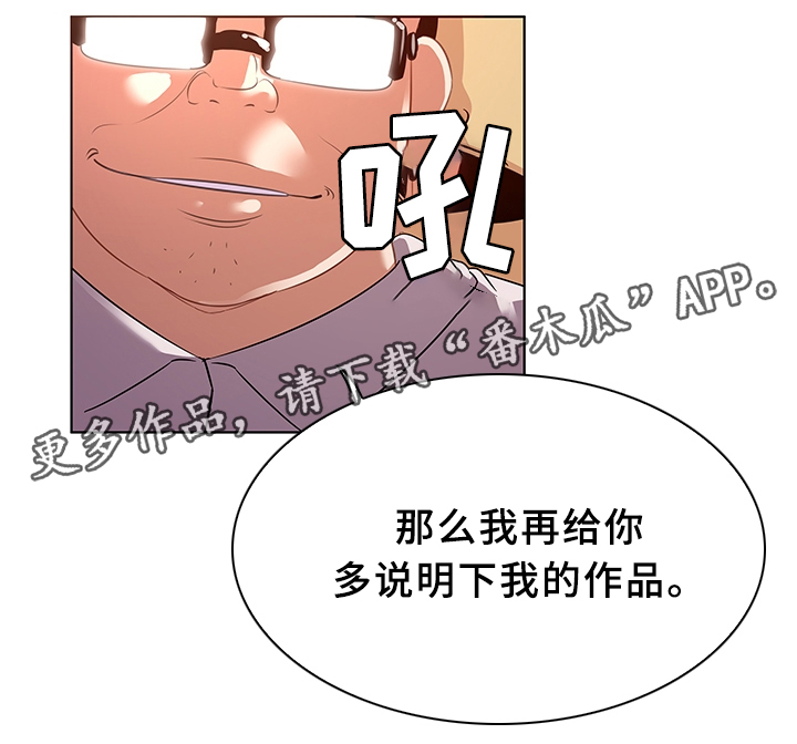 独特嗜好第20话图