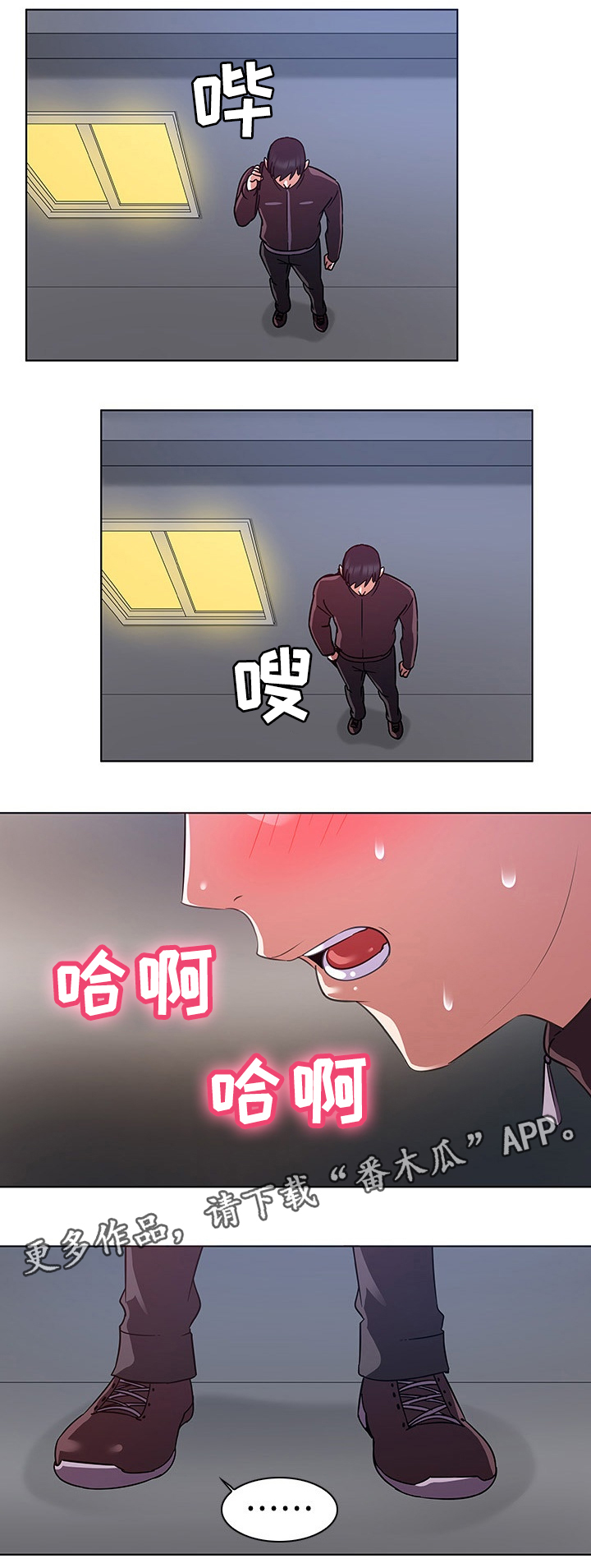 独特嗜好第21话图