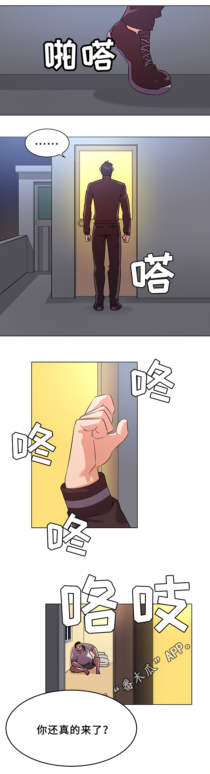 独特嗜好第21话图