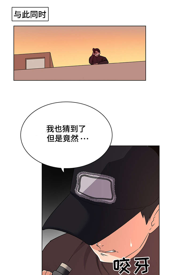 独特嗜好第6话图