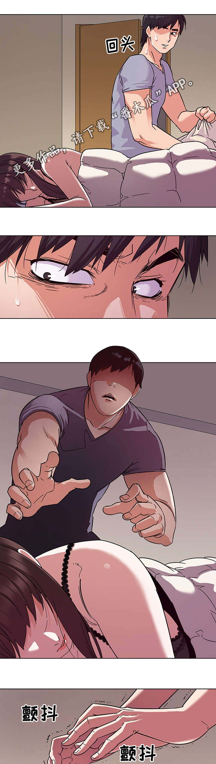 独特嗜好第7话图