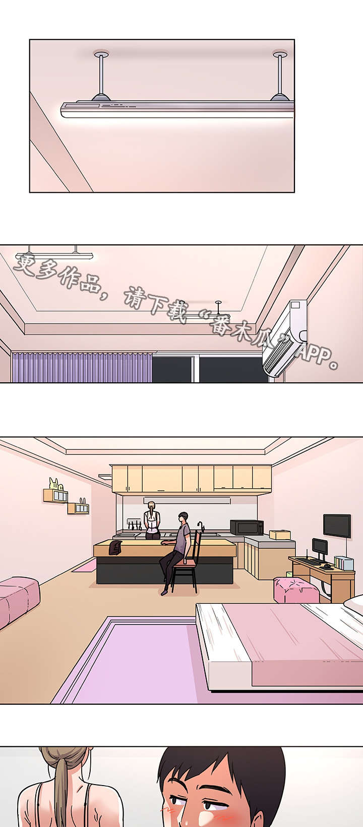 独特嗜好第9话图