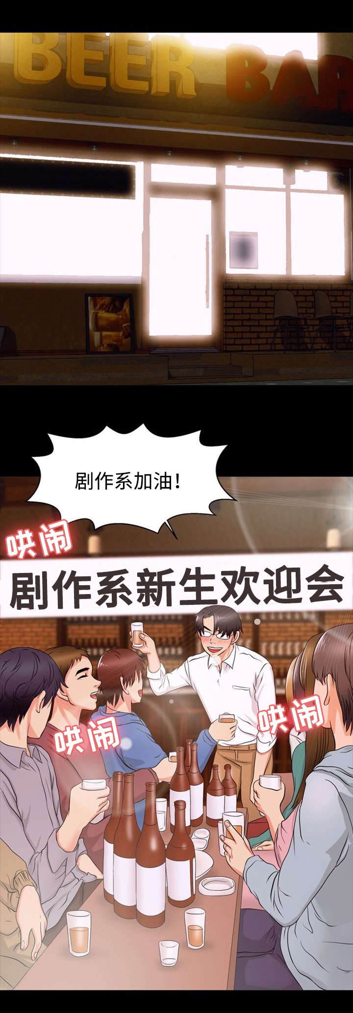 多重联系第1话图