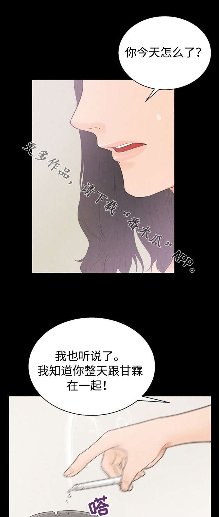 多重联系第11话图