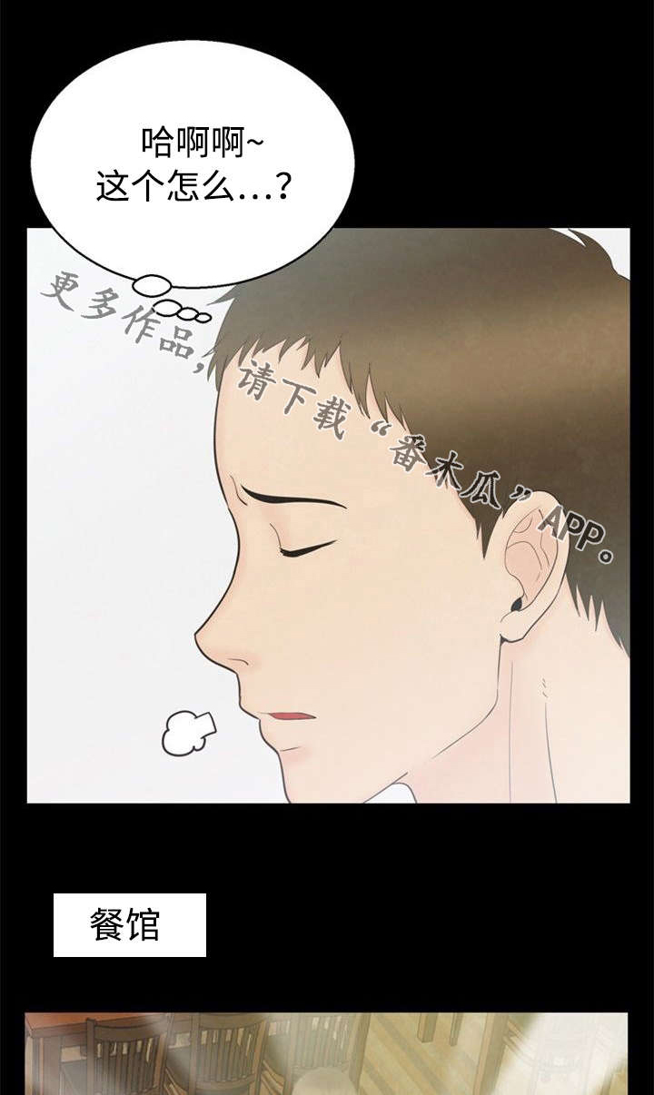 多重联系第12话图