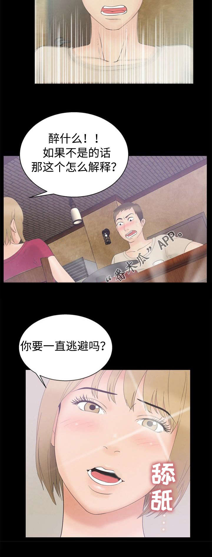 多重联系第13话图