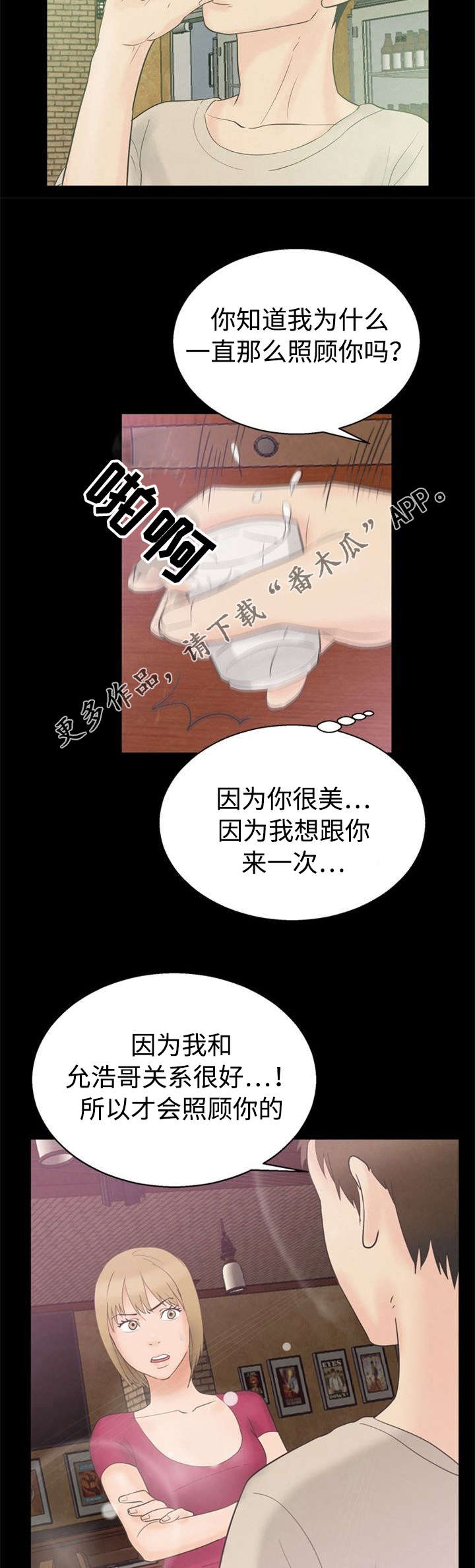 多重联系第14话图