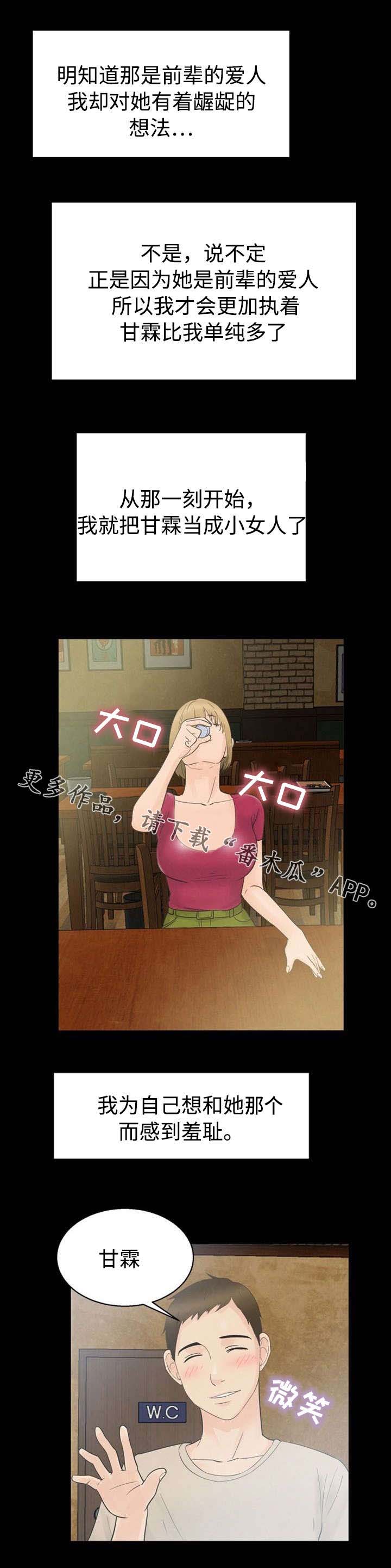 多重联系第16话图