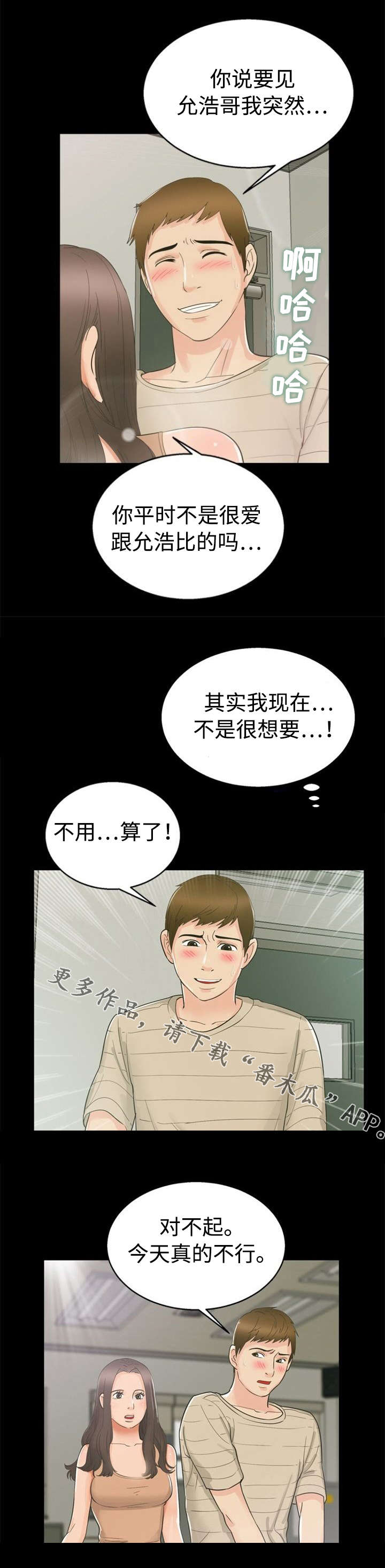 多重联系第20话图